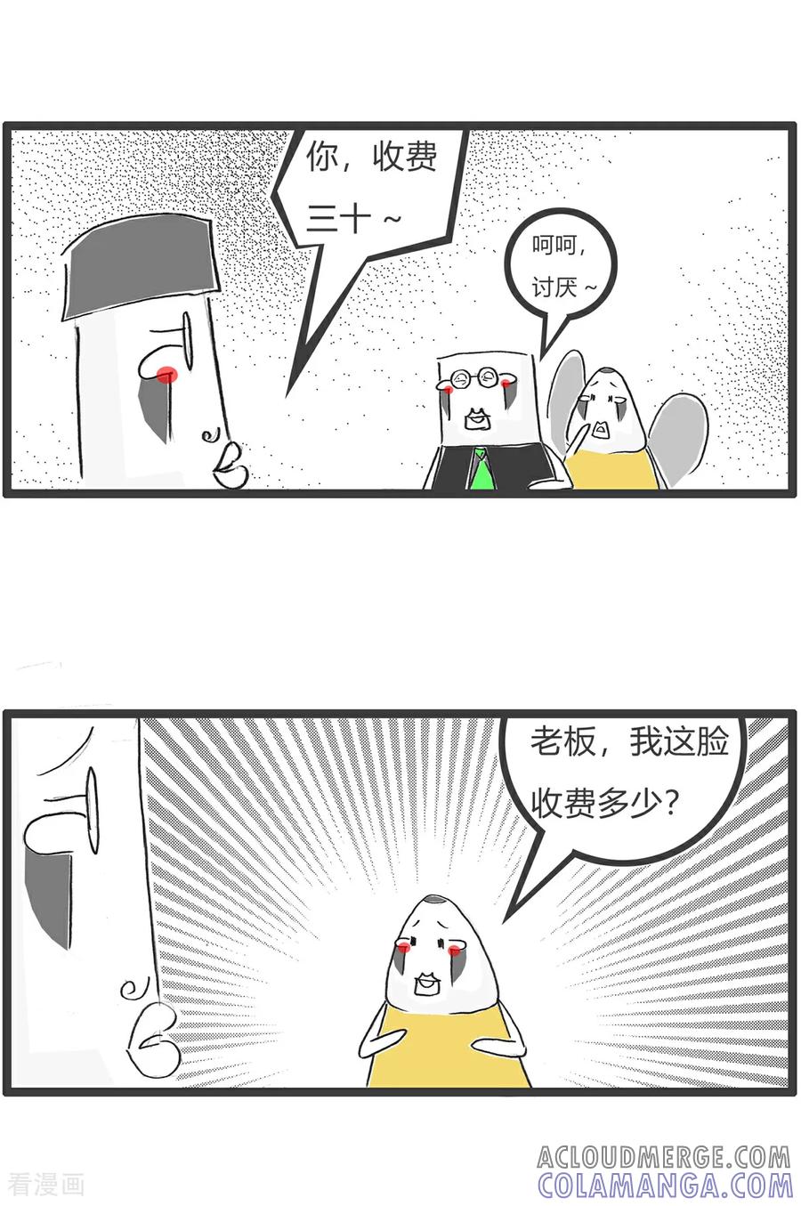 第176话炫富-火锅家族第五季-钟博士（第8张）