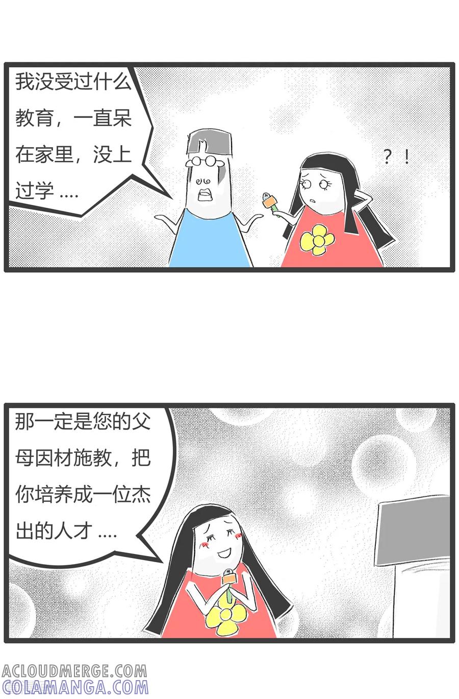 第176话富二代-火锅家族第三季-钟博士（第4张）
