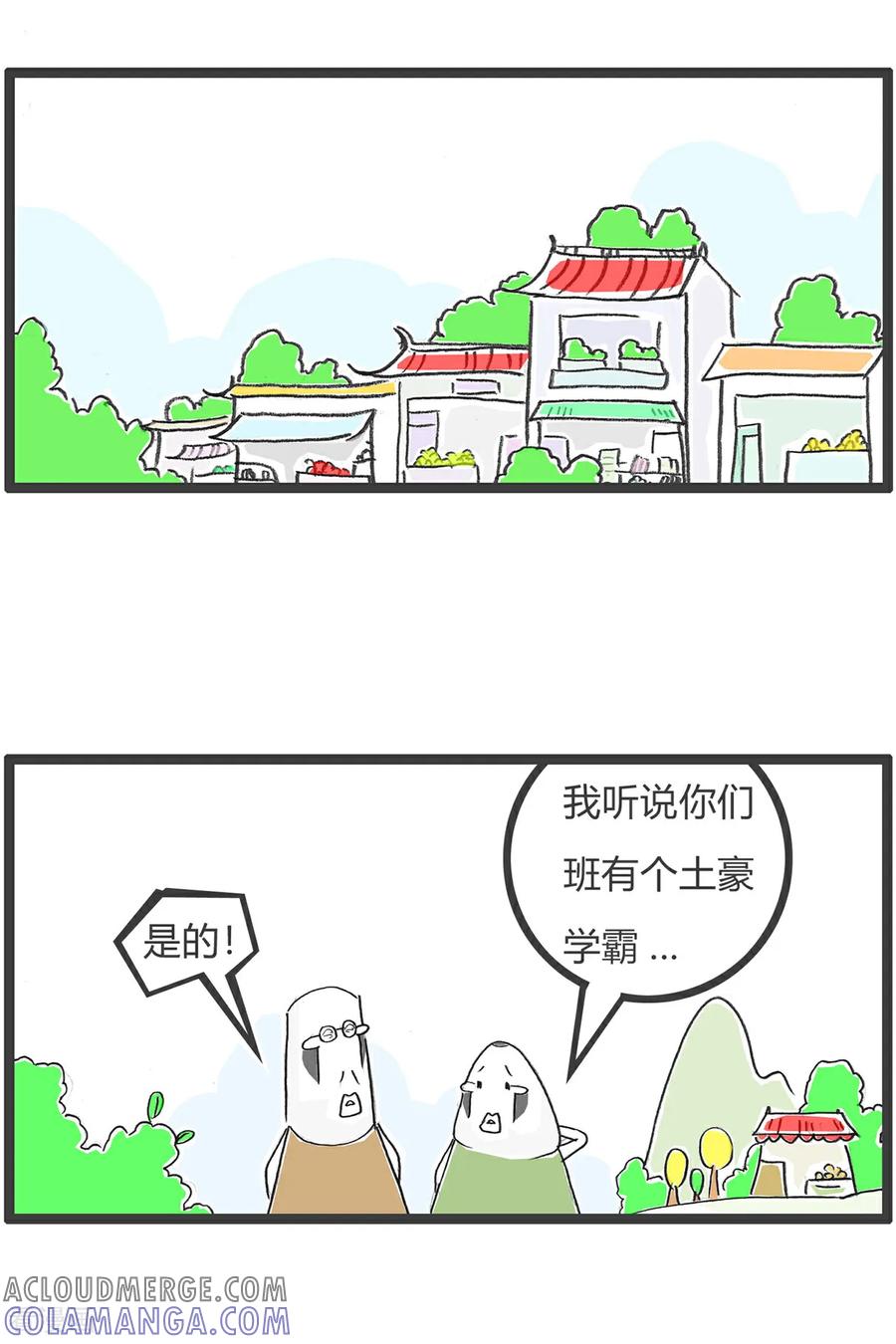 第176话炫富-火锅家族第五季-钟博士（第2张）