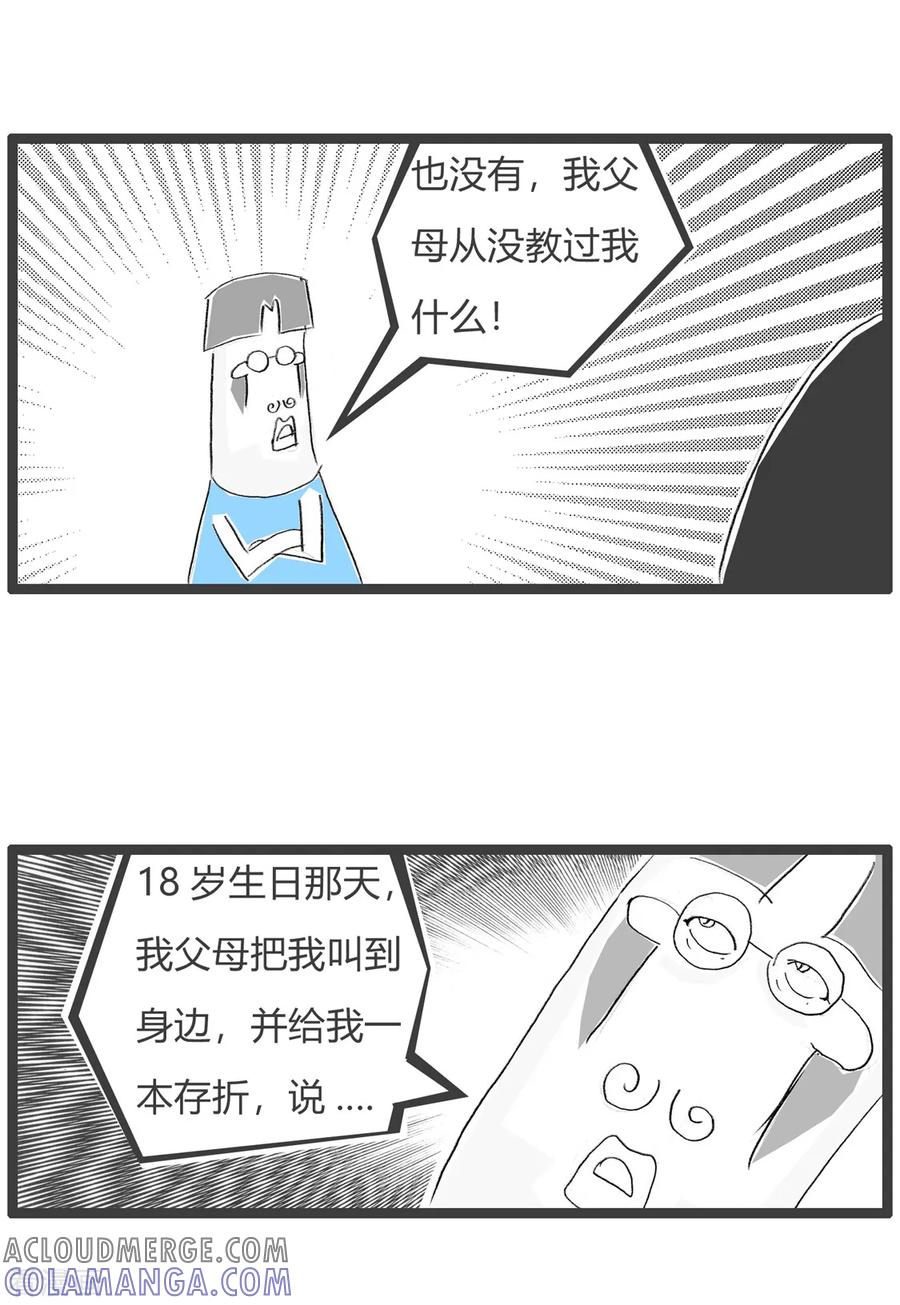第176话富二代-火锅家族第三季-钟博士（第5张）