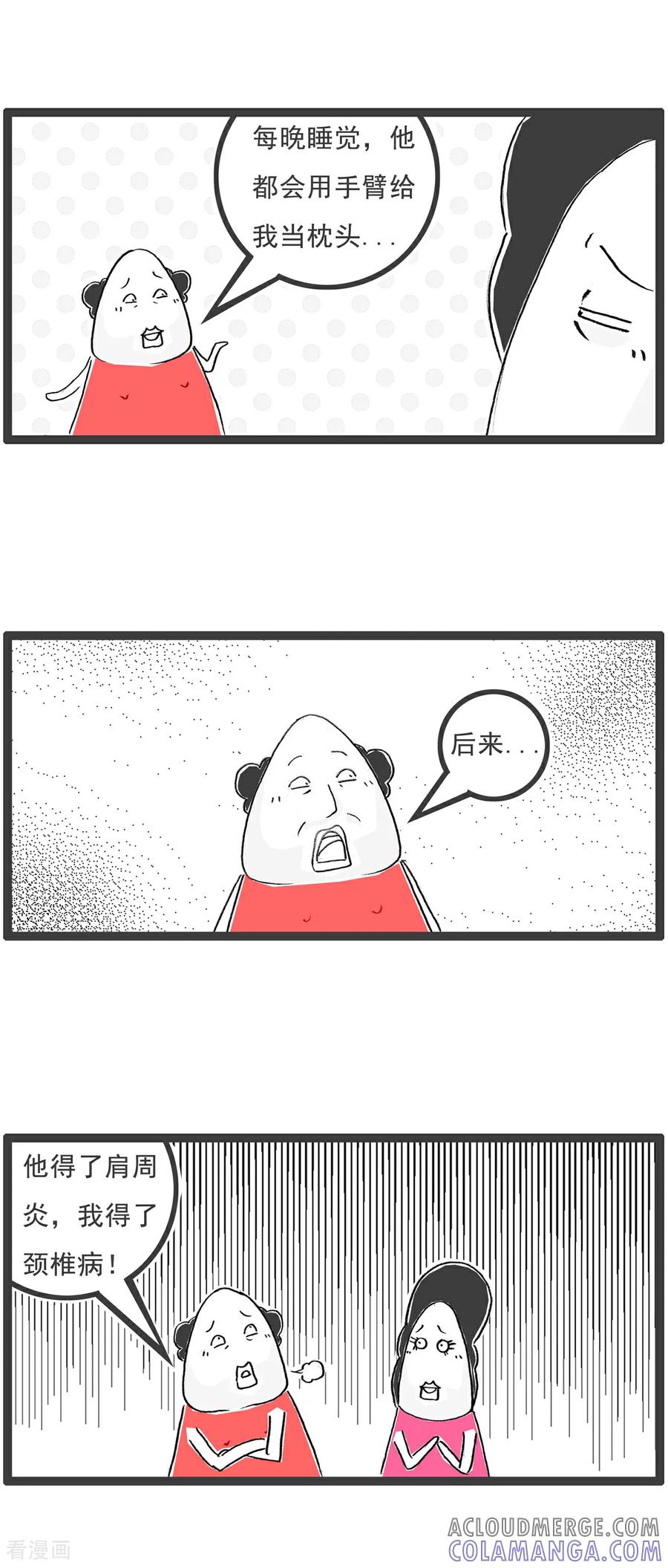 第176话炫富-火锅家族第五季-钟博士（第6张）