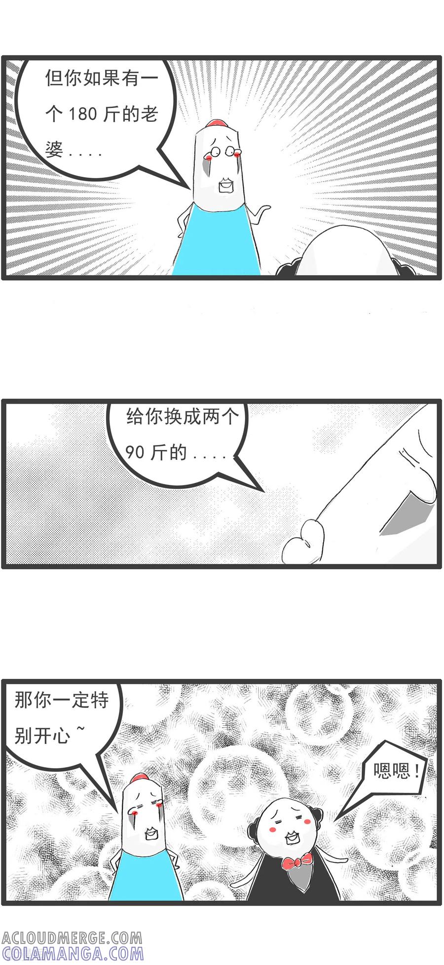 第176话两码事-火锅家族第四季-钟博士（第4张）
