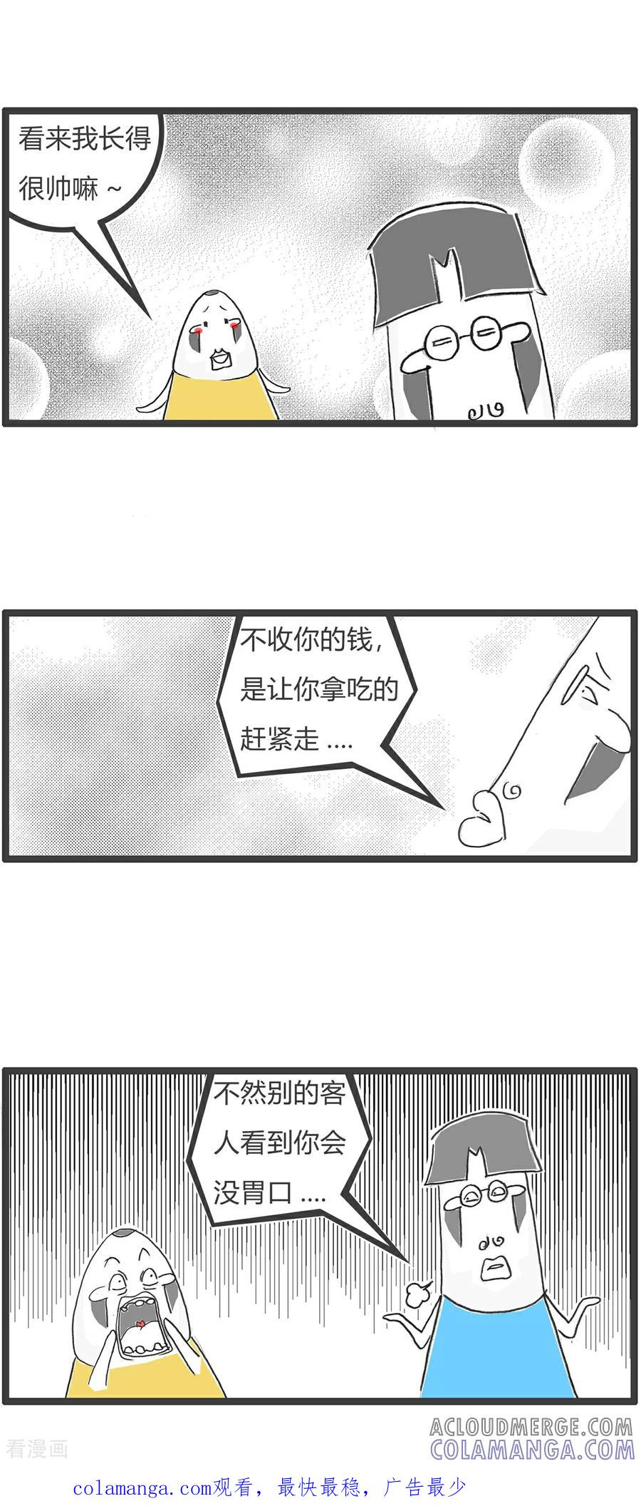 第176话炫富-火锅家族第五季-钟博士（第10张）
