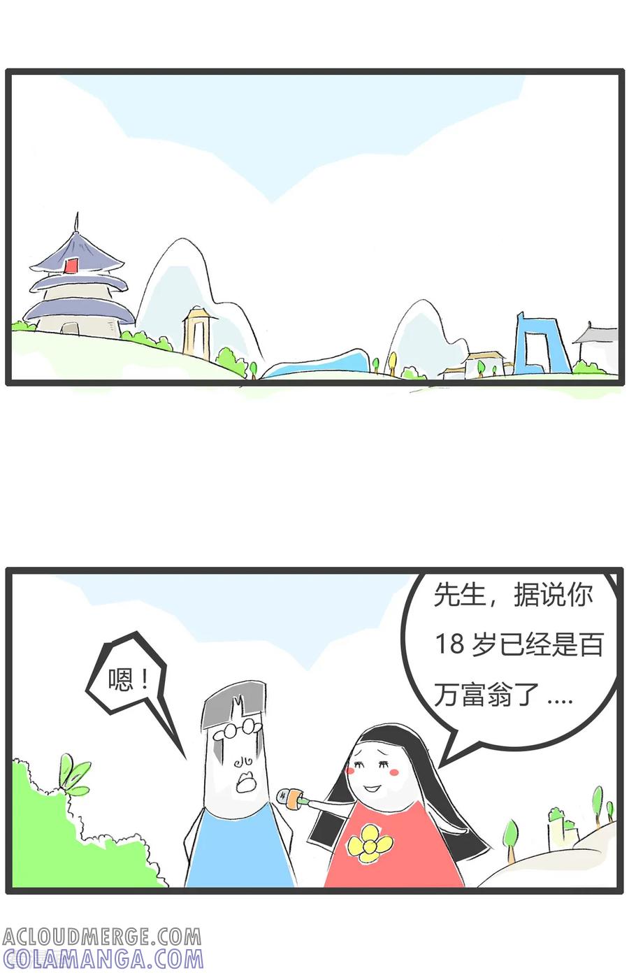 第176话富二代-火锅家族第三季-钟博士（第2张）
