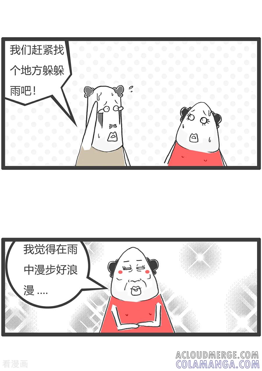第177话我很善良-火锅家族第五季-钟博士（第5张）
