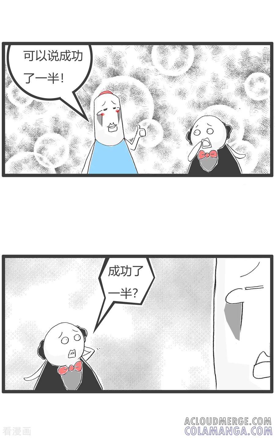 第177话成功了一半-火锅家族第三季-钟博士（第3张）
