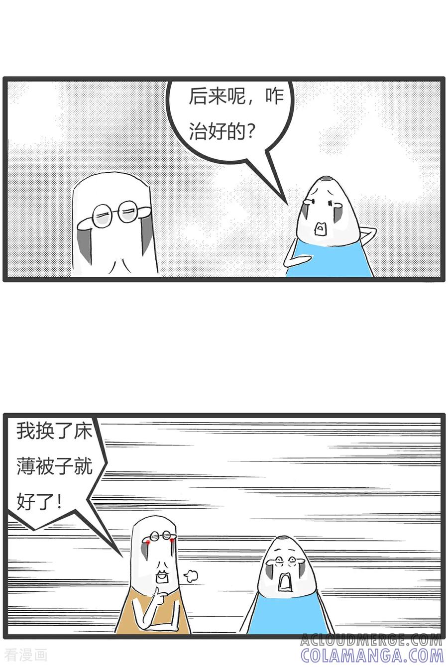 第177话我很善良-火锅家族第五季-钟博士（第10张）