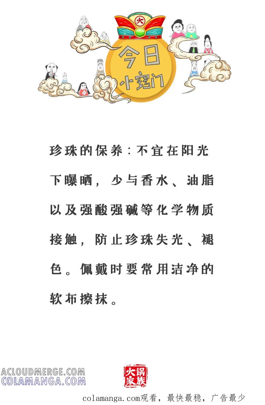 第177话成功了一半-火锅家族第三季-钟博士（第5张）