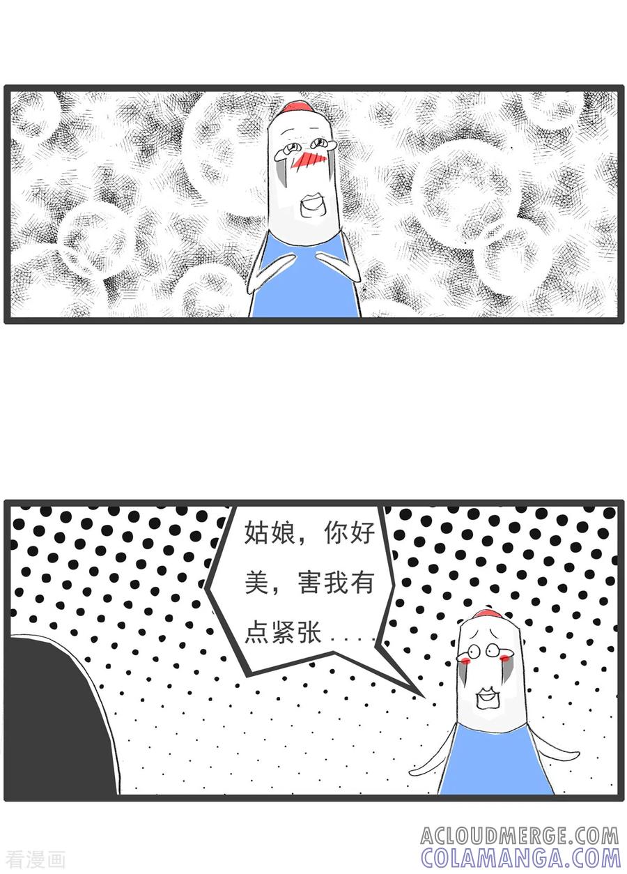 第177话拒绝-火锅家族第四季-钟博士（第3张）