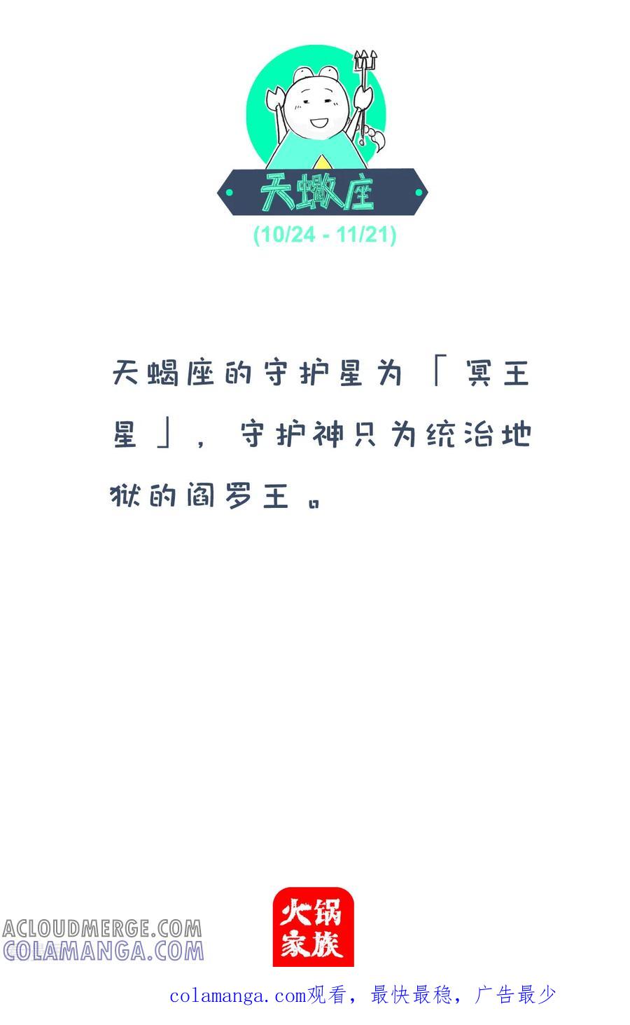 第177话拒绝-火锅家族第四季-钟博士（第5张）
