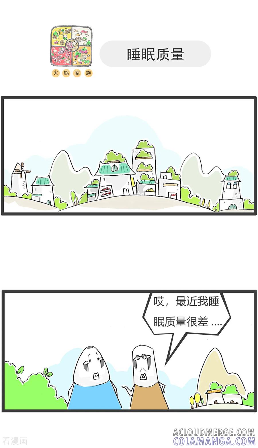 第177话我很善良-火锅家族第五季-钟博士（第7张）