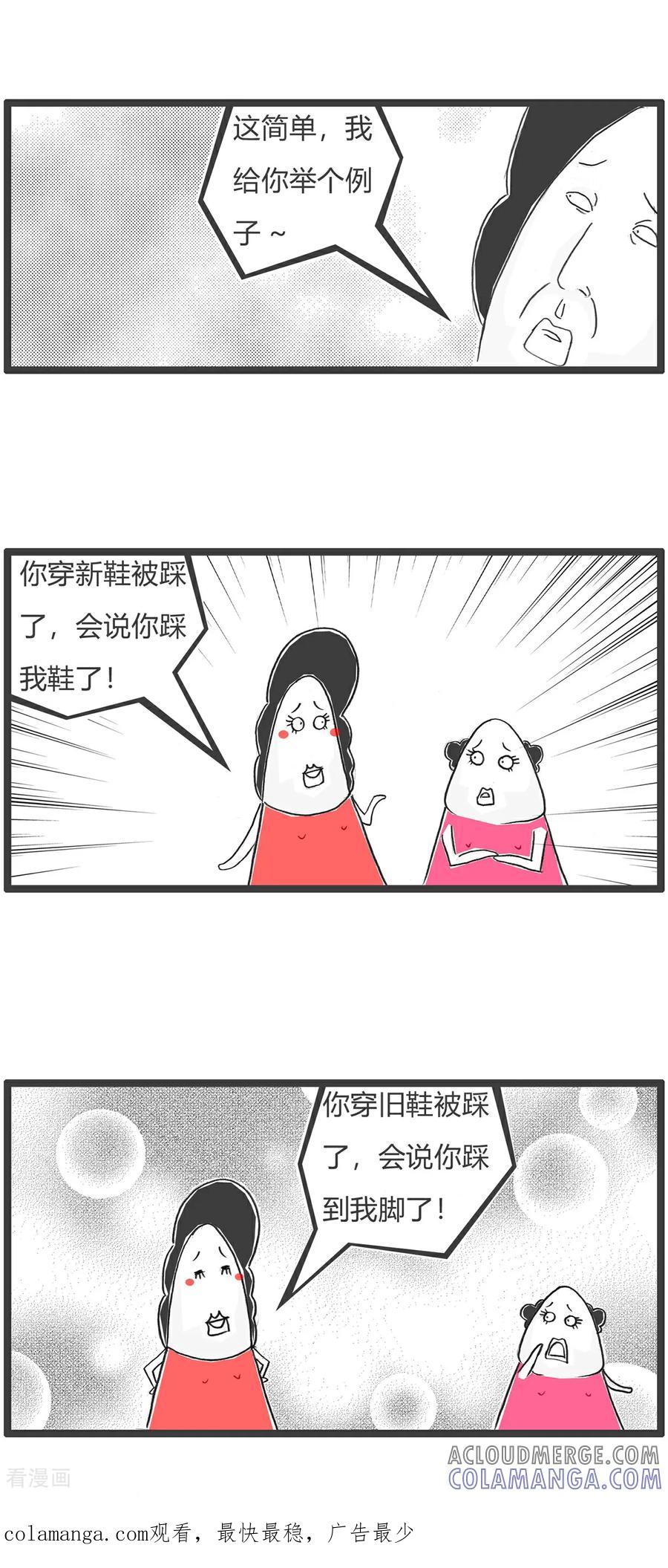 第177话我很善良-火锅家族第五季-钟博士（第12张）