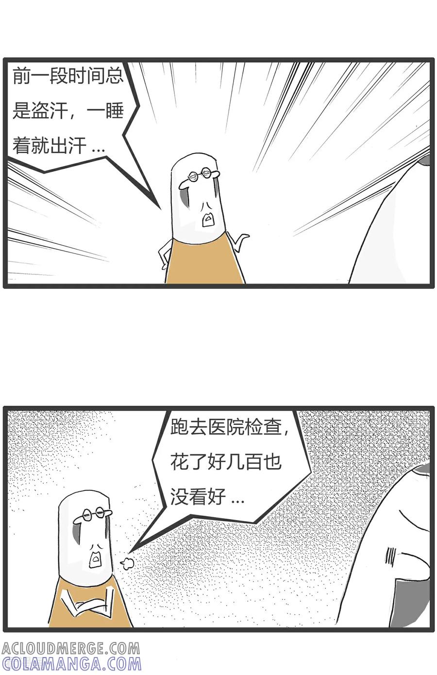 第177话我很善良-火锅家族第五季-钟博士（第8张）