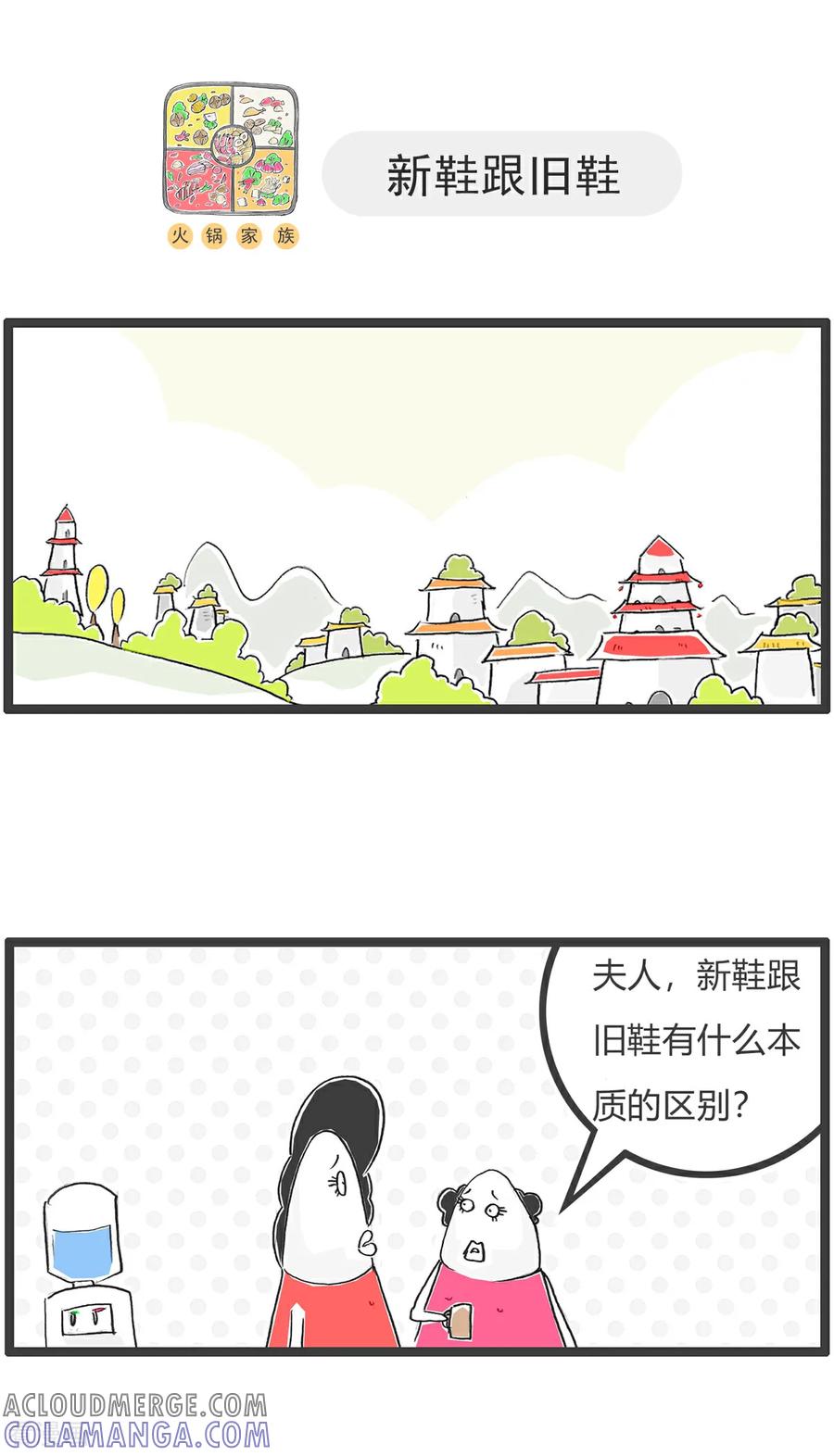 第177话我很善良-火锅家族第五季-钟博士（第11张）