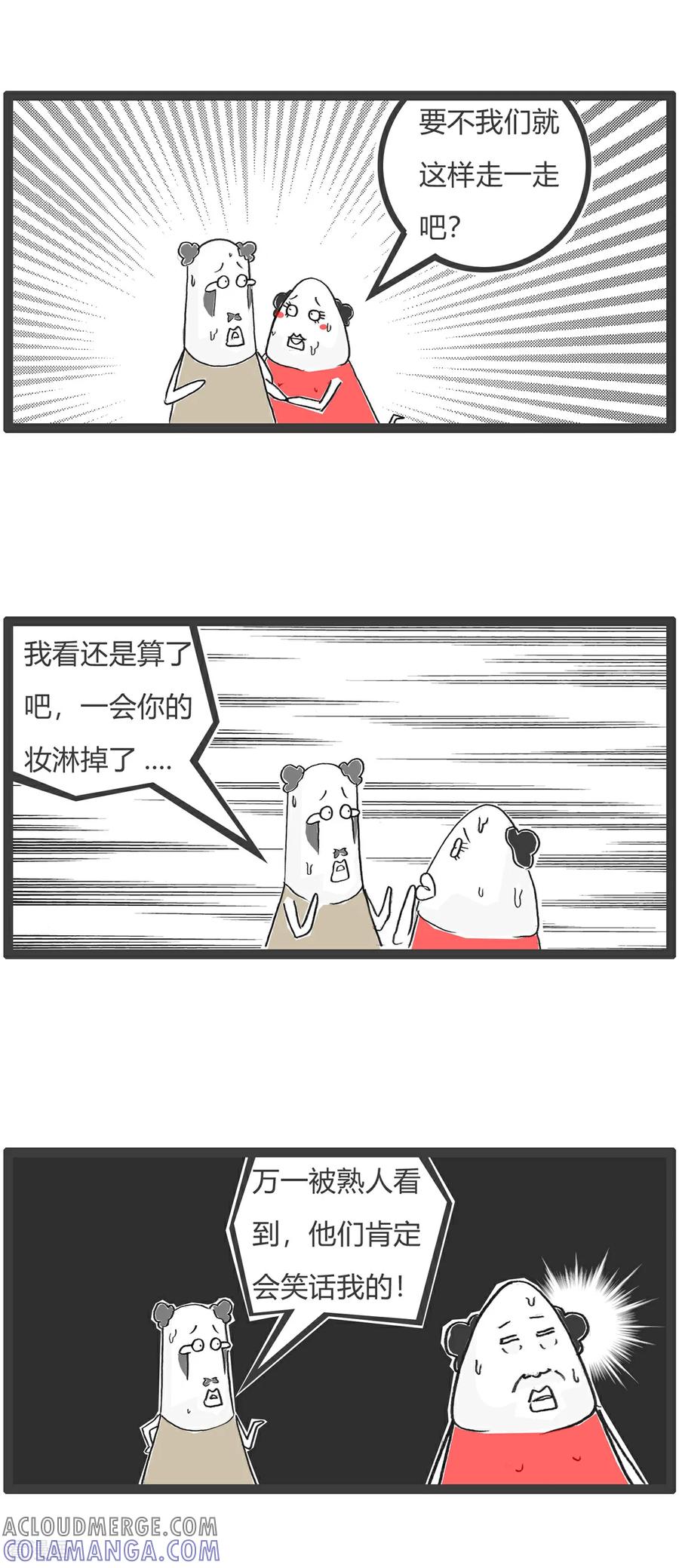 第177话我很善良-火锅家族第五季-钟博士（第6张）