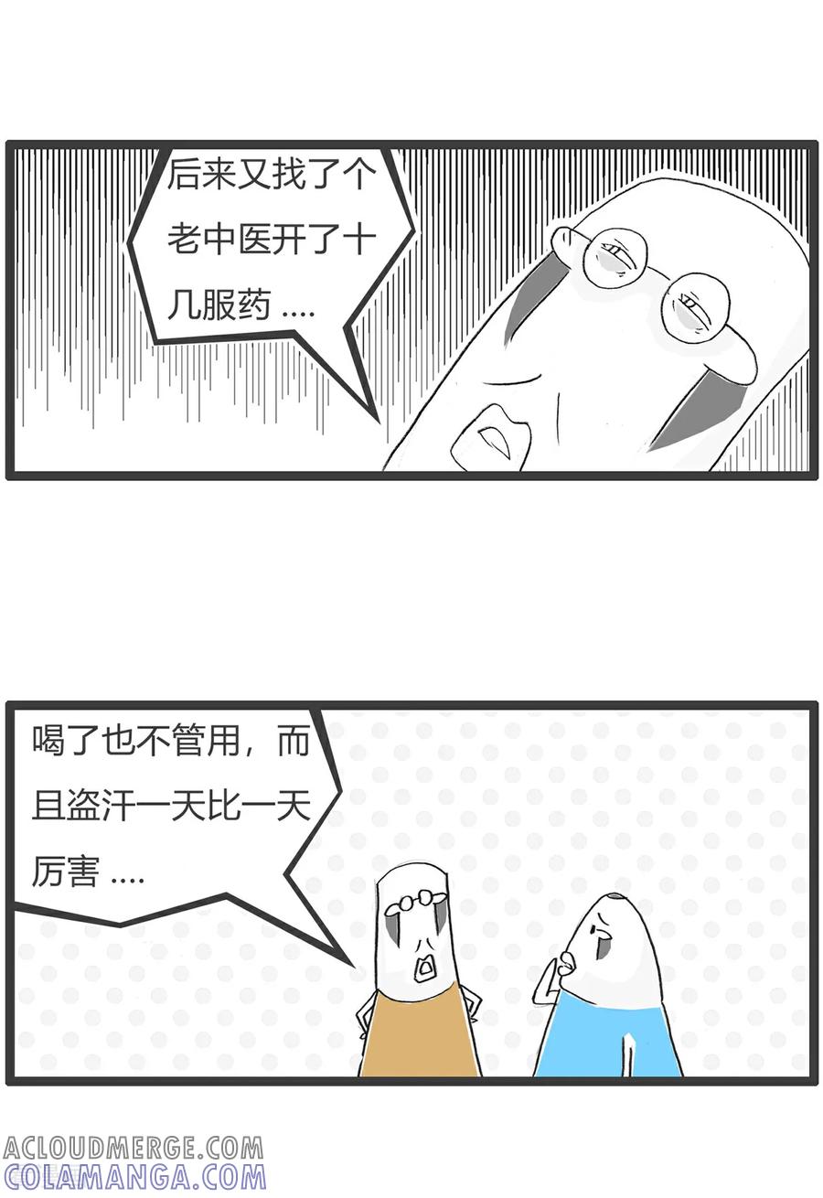 第177话我很善良-火锅家族第五季-钟博士（第9张）