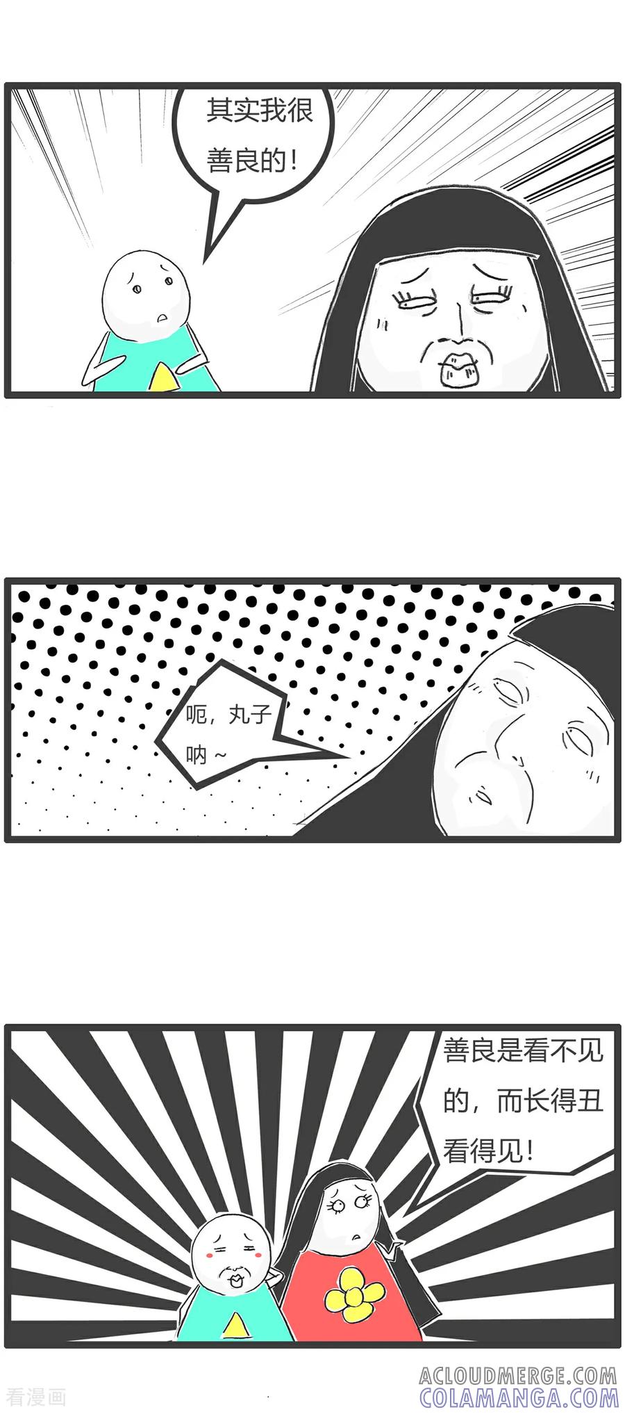 第177话我很善良-火锅家族第五季-钟博士（第3张）