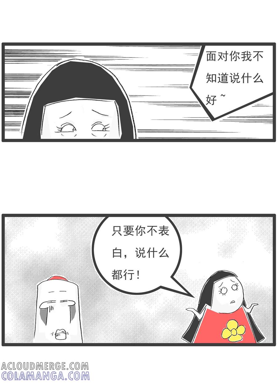 第177话拒绝-火锅家族第四季-钟博士（第4张）
