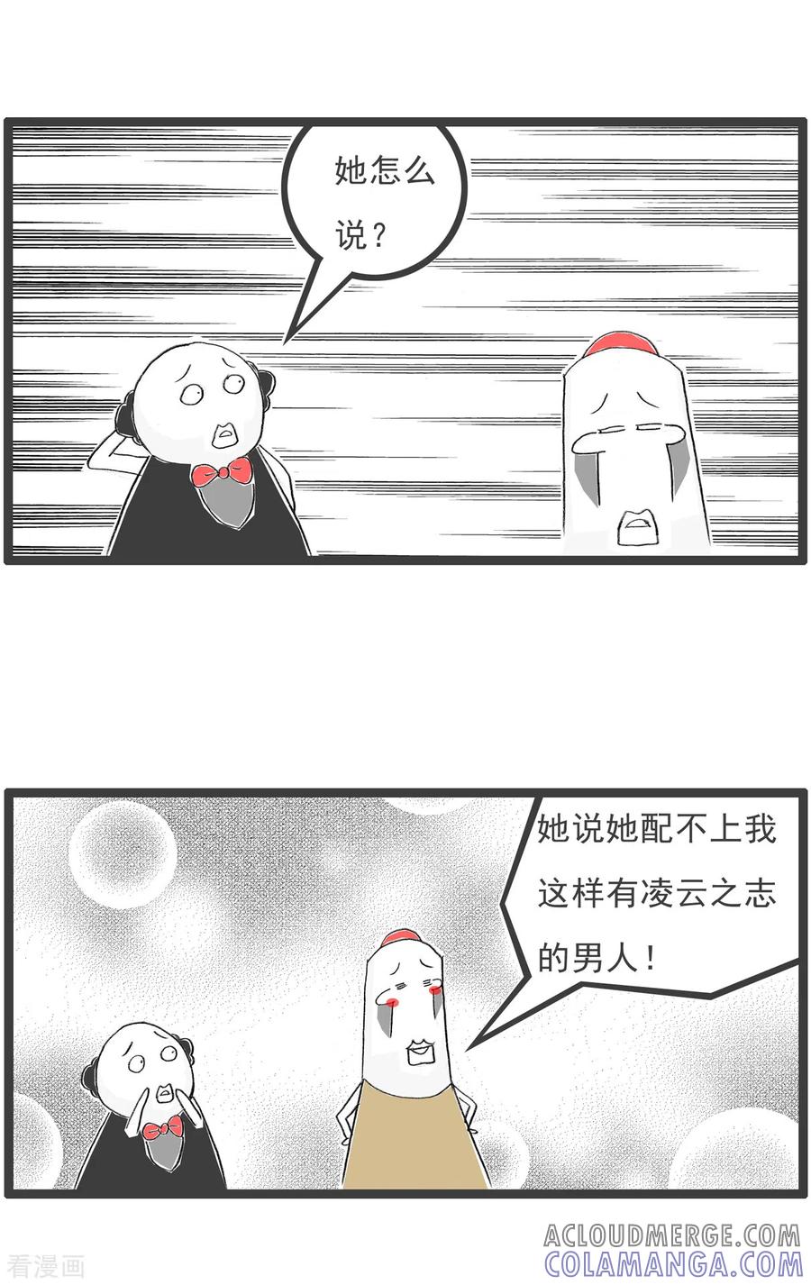 第178话癞蛤蟆-火锅家族第四季-钟博士（第3张）