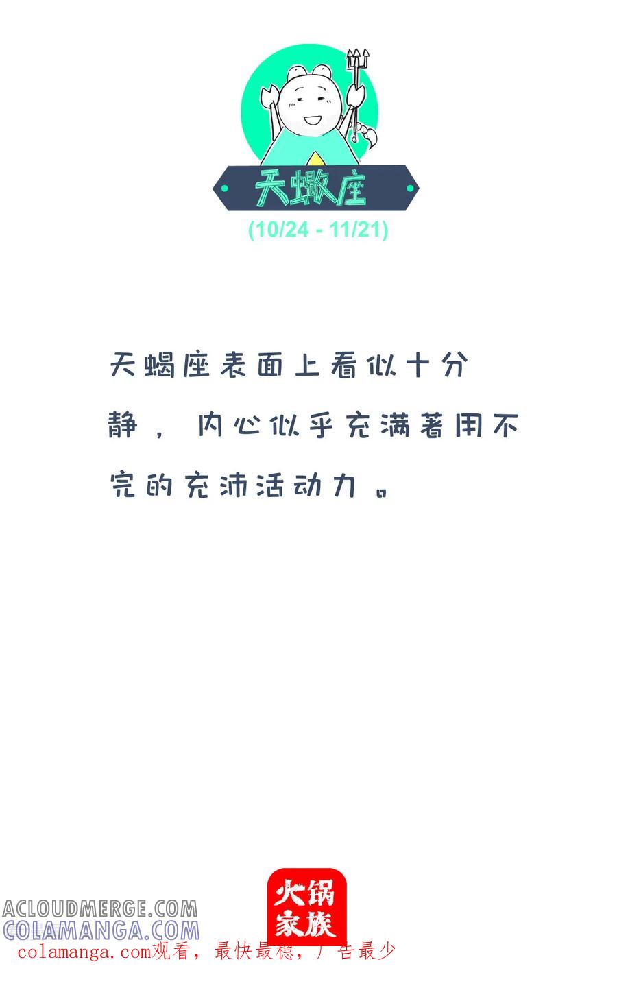 第178话癞蛤蟆-火锅家族第四季-钟博士（第5张）