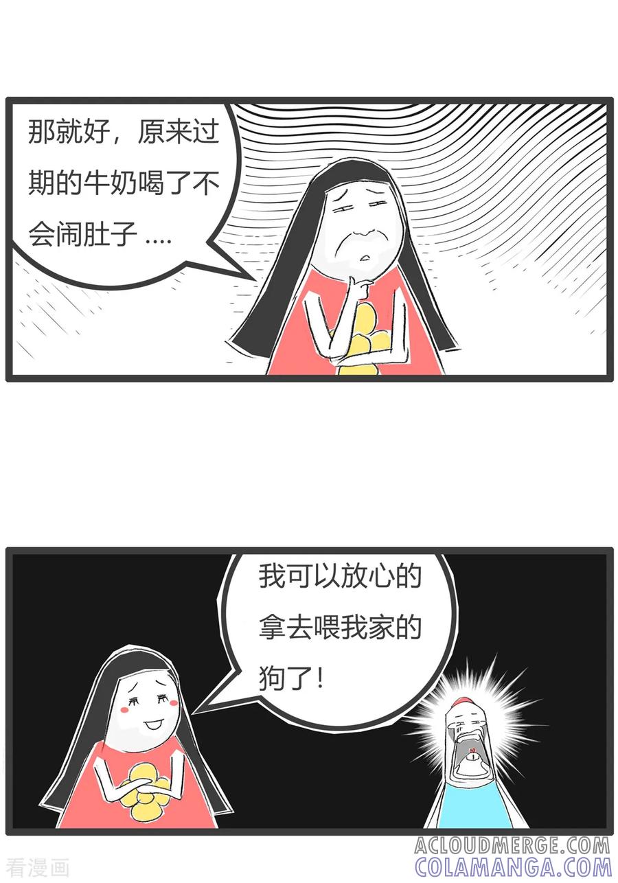 第178话过期食品-火锅家族第三季-钟博士（第5张）