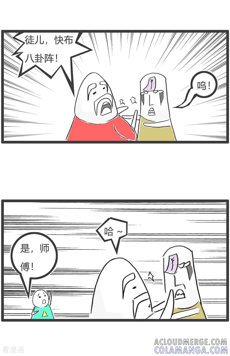 第178话违和感-火锅家族第五季-钟博士（第9张）