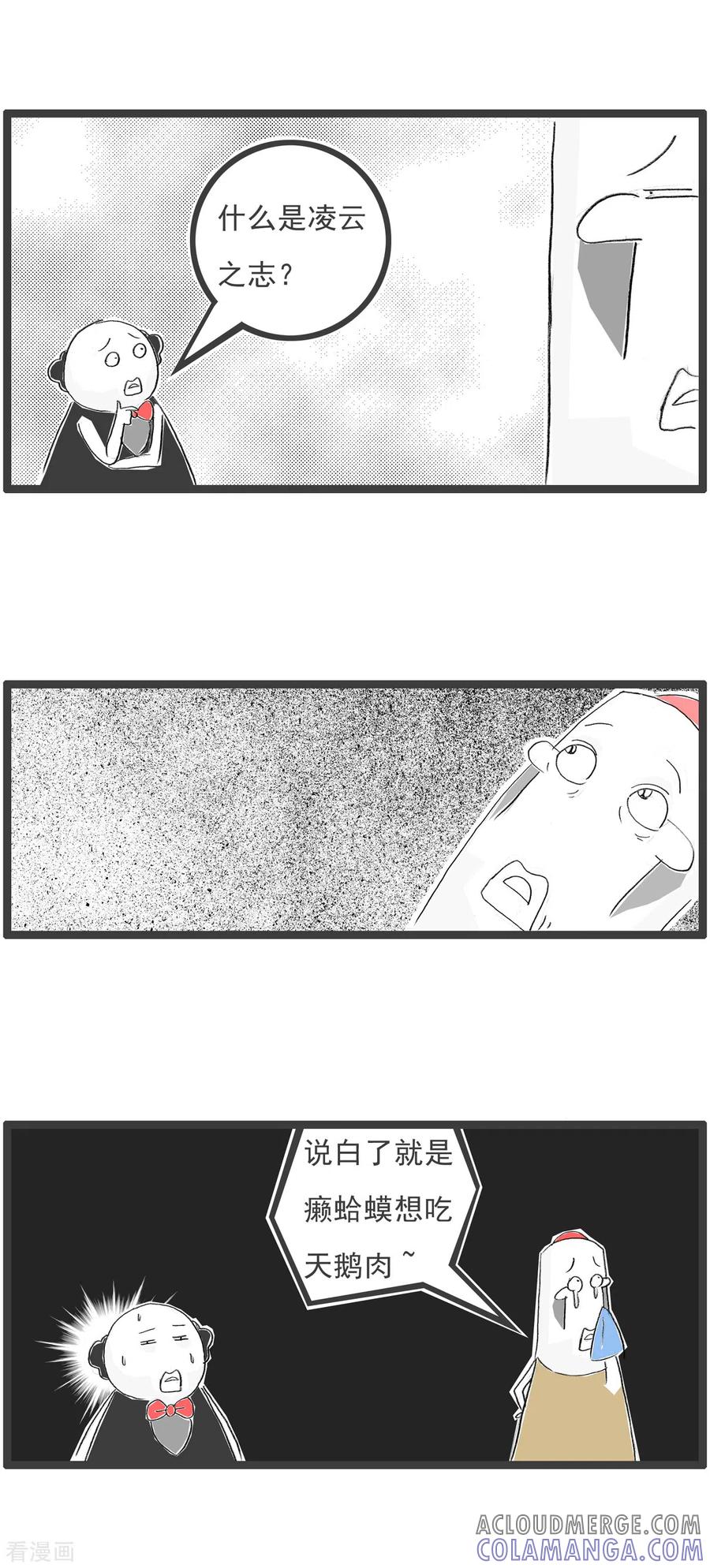 第178话癞蛤蟆-火锅家族第四季-钟博士（第4张）