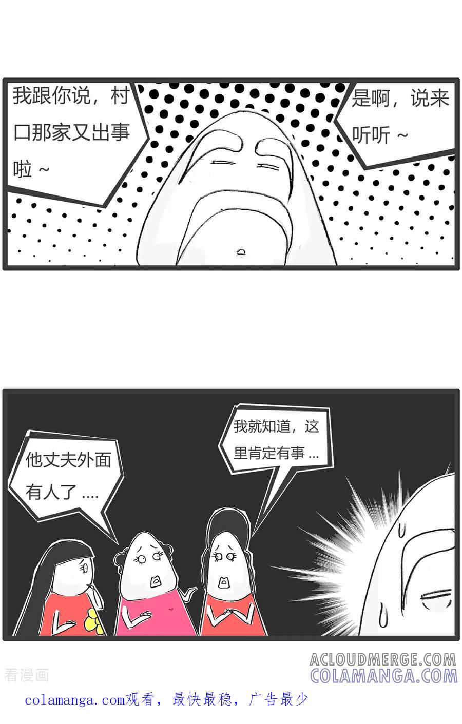 第178话违和感-火锅家族第五季-钟博士（第11张）