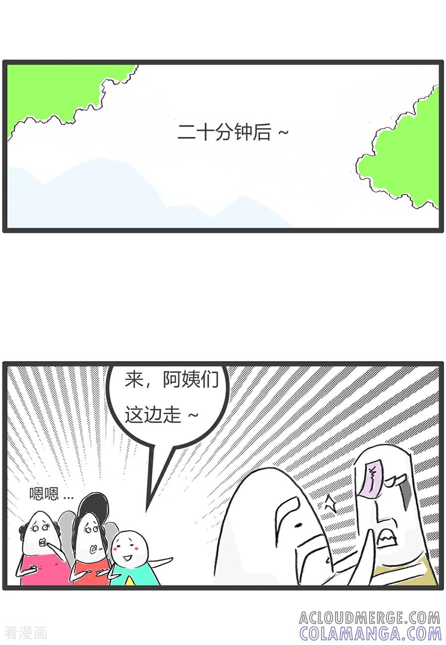 第178话违和感-火锅家族第五季-钟博士（第10张）