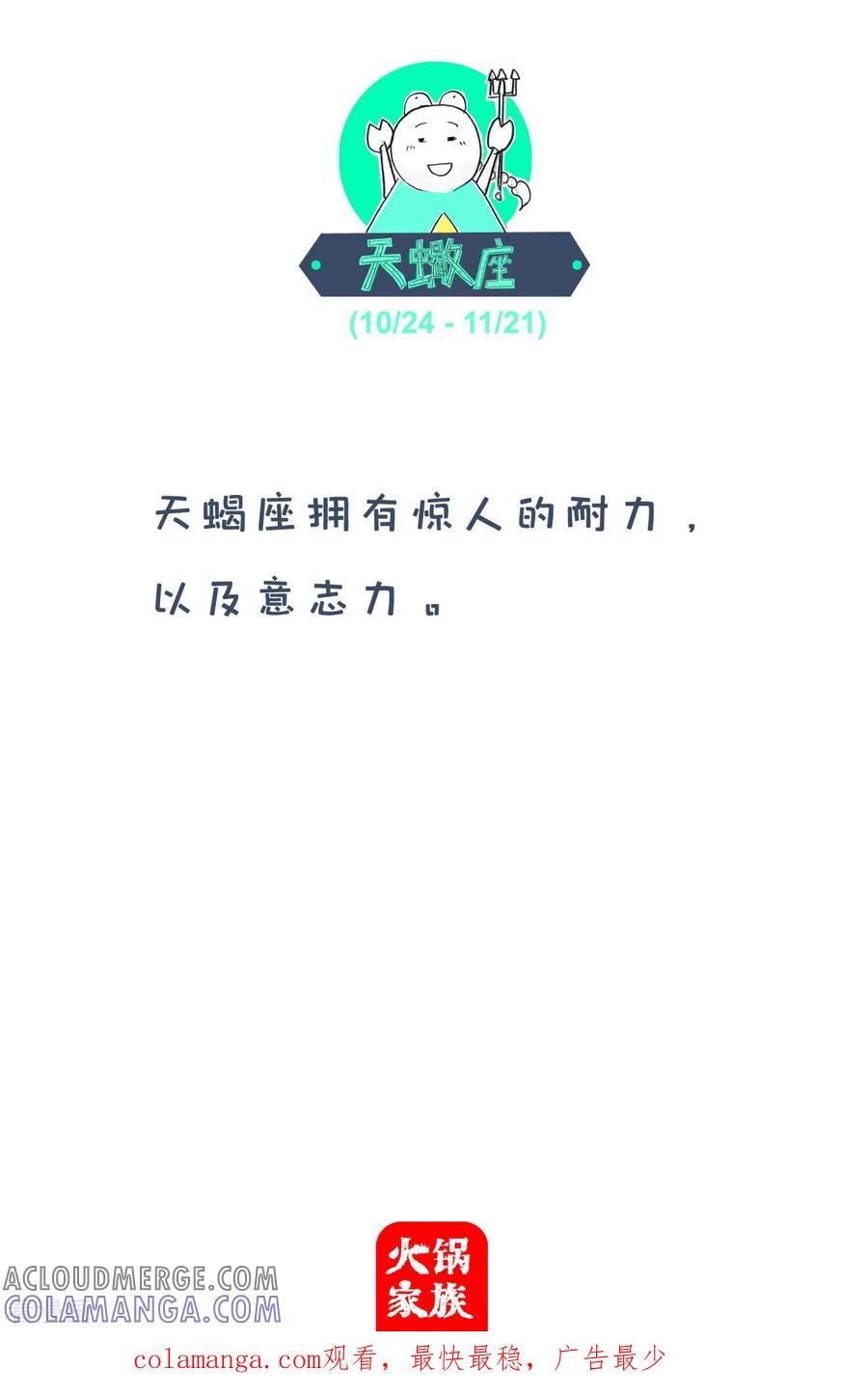 第179话结婚和离婚-火锅家族第四季-钟博士（第5张）