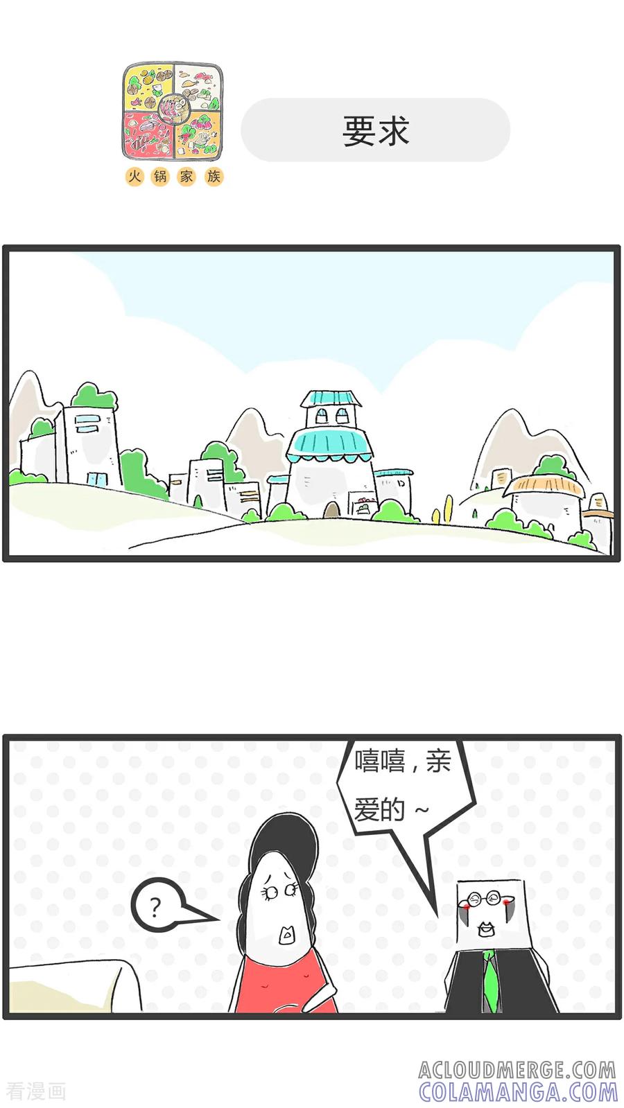第179话天生与遗传-火锅家族第五季-钟博士（第10张）