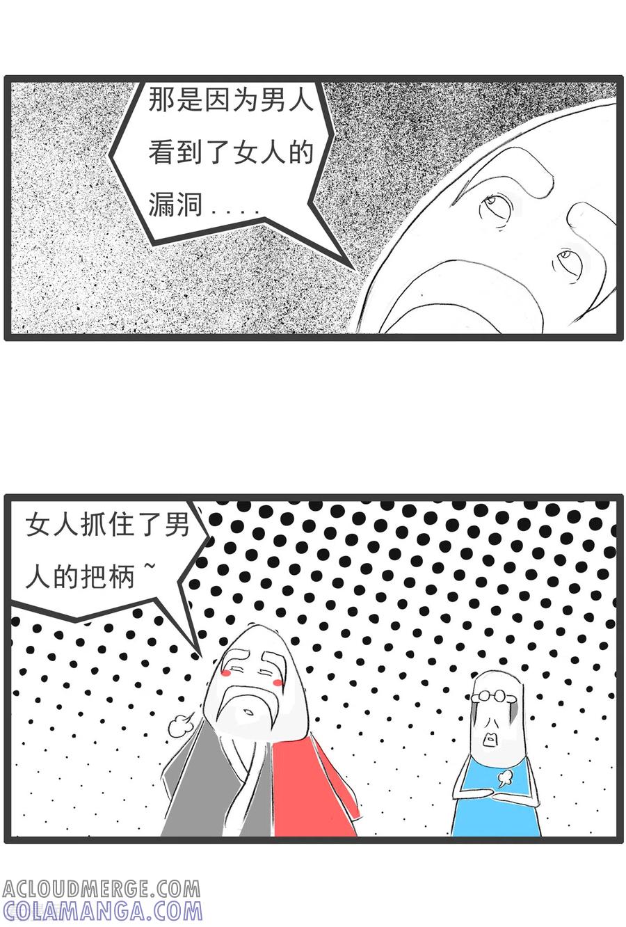 第179话结婚和离婚-火锅家族第四季-钟博士（第4张）