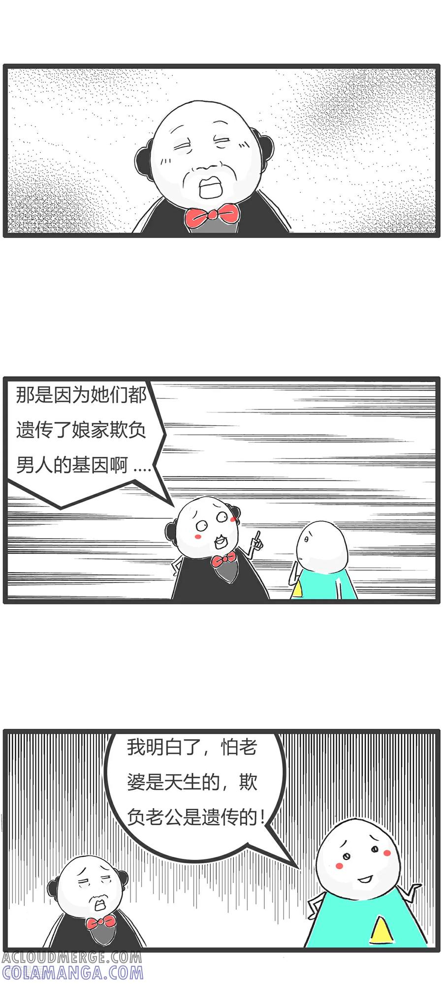 第179话天生与遗传-火锅家族第五季-钟博士（第4张）