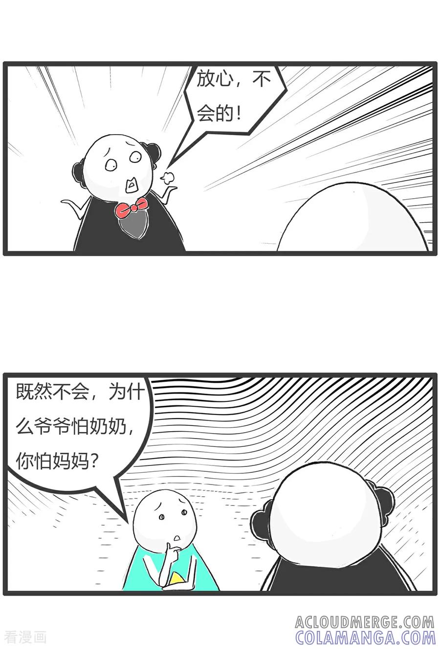 第179话天生与遗传-火锅家族第五季-钟博士（第3张）