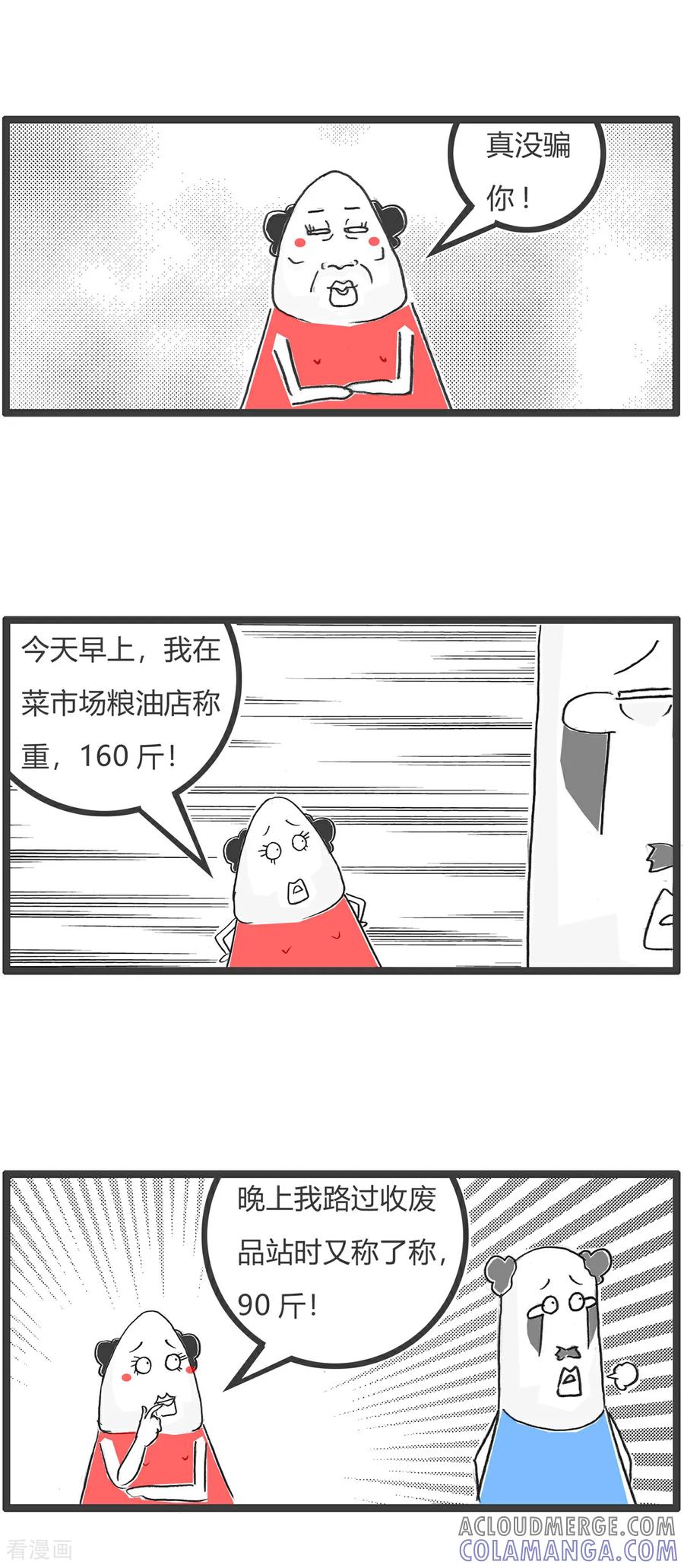 第179话天生与遗传-火锅家族第五季-钟博士（第9张）