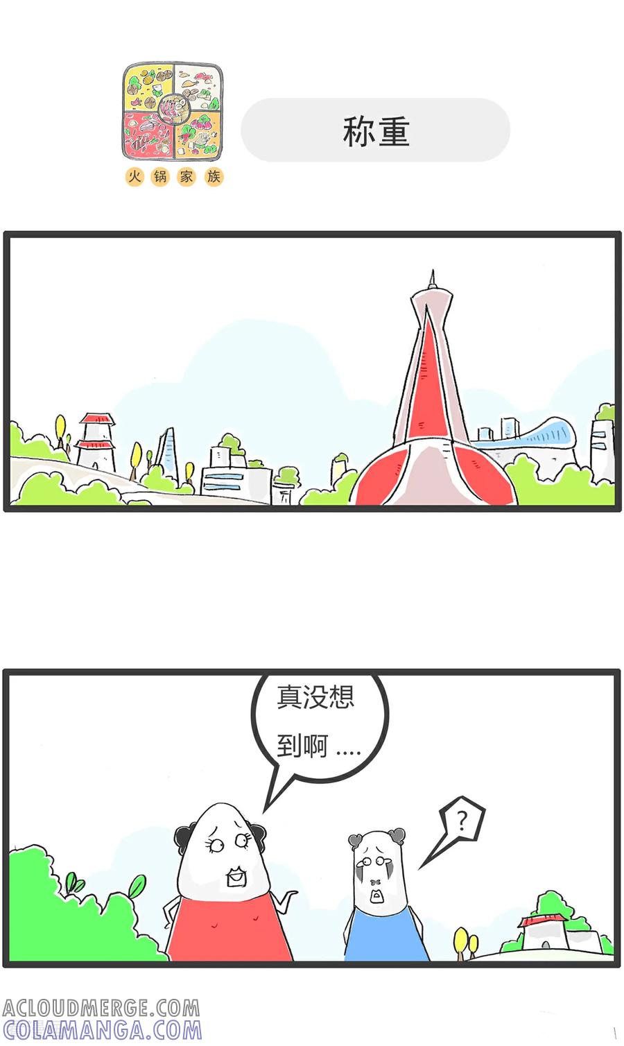 第179话天生与遗传-火锅家族第五季-钟博士（第7张）
