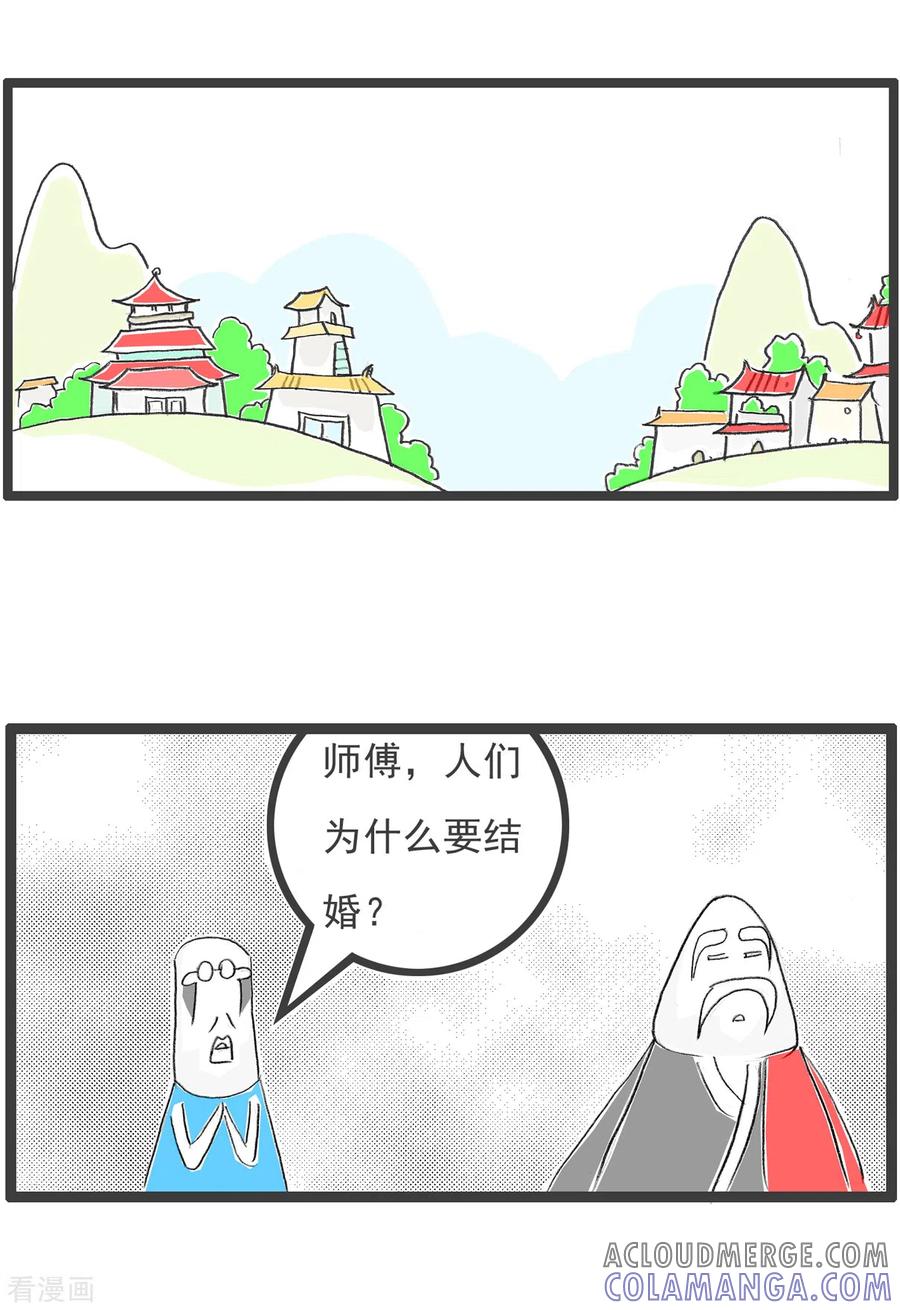 第179话结婚和离婚-火锅家族第四季-钟博士（第2张）