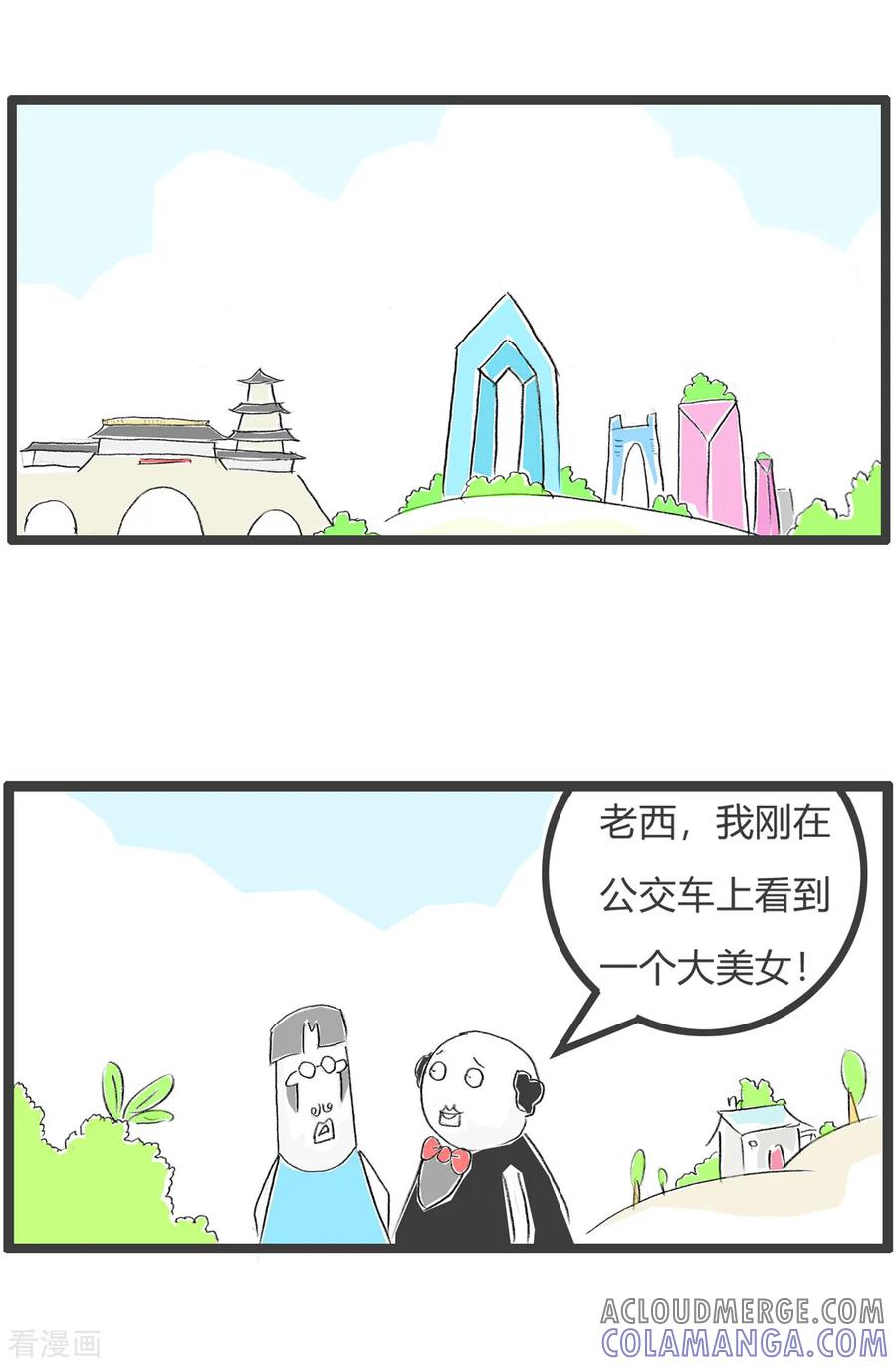 第179话美女-火锅家族第三季-钟博士（第2张）