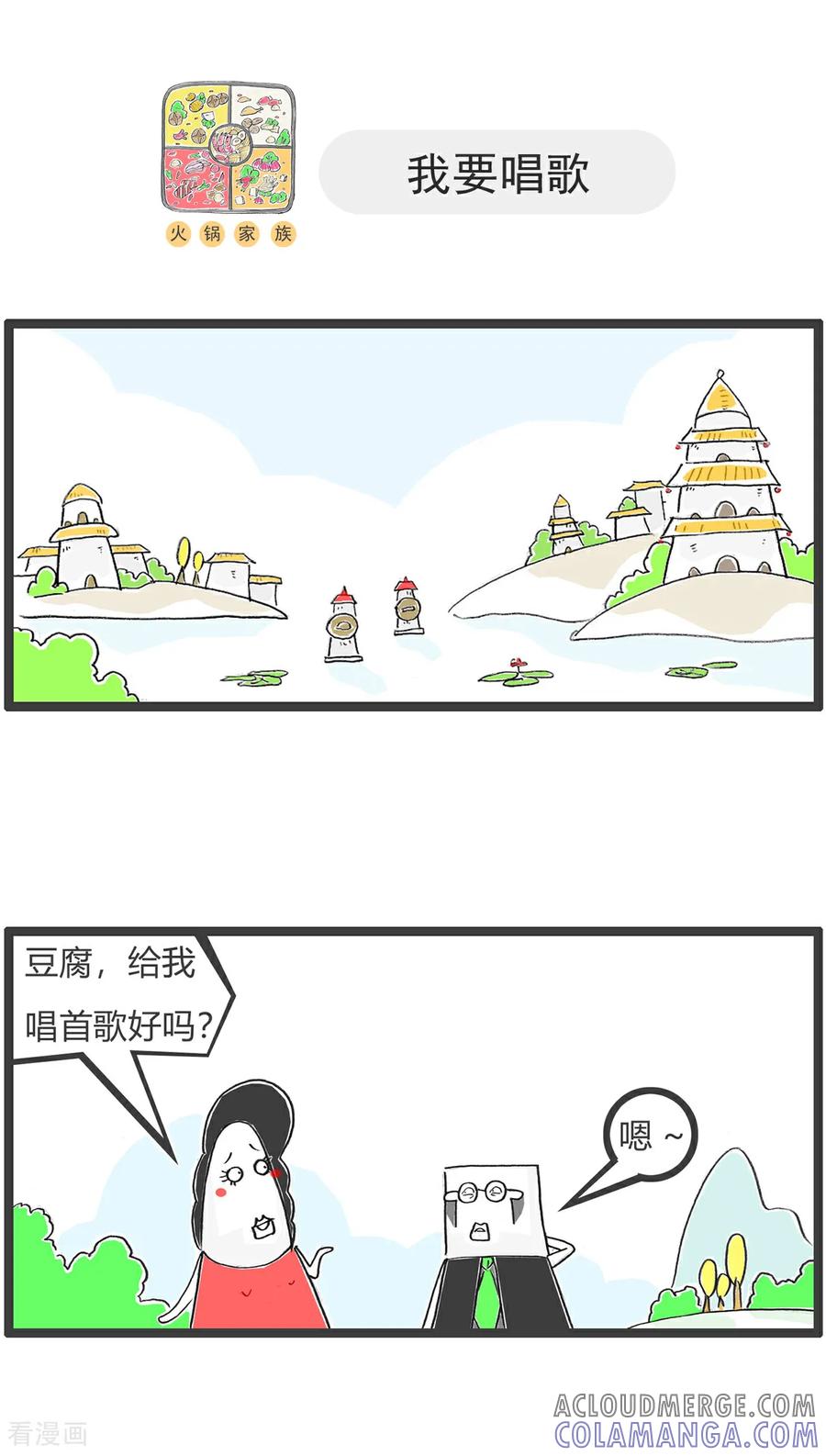第179话天生与遗传-火锅家族第五季-钟博士（第5张）