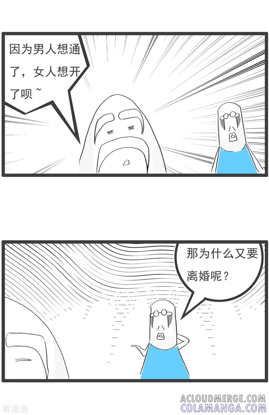 第179话结婚和离婚-火锅家族第四季-钟博士（第3张）