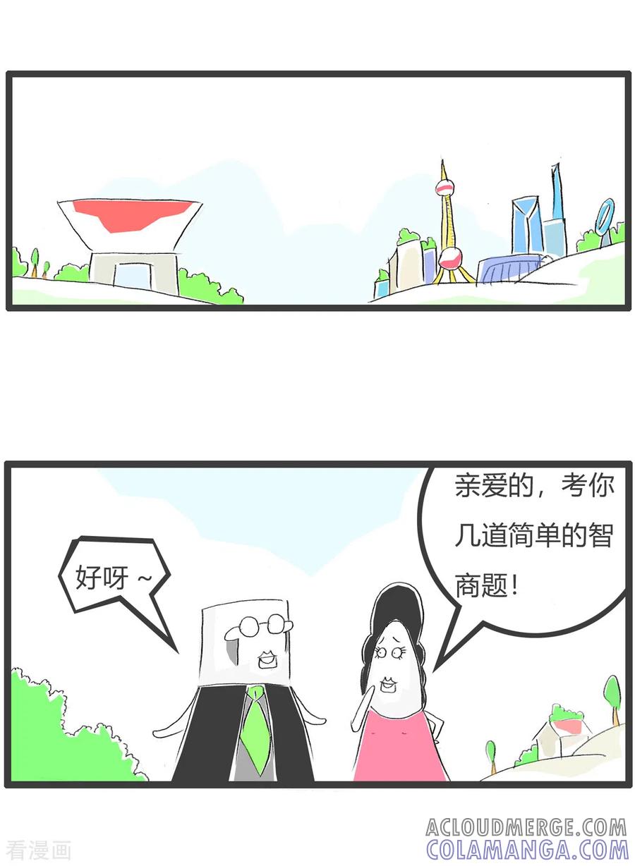 第180话不按常规出牌-火锅家族第三季-钟博士（第2张）