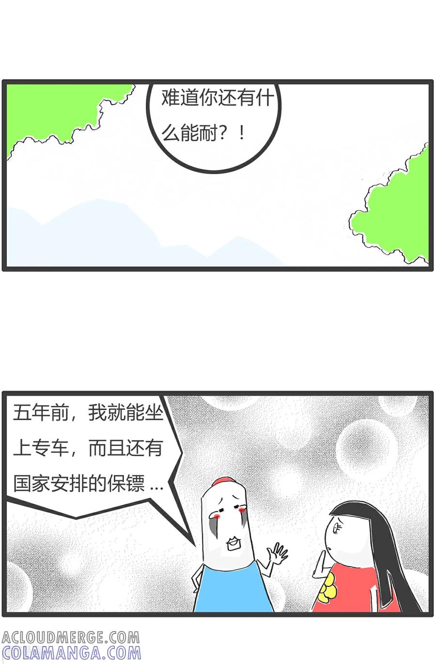 第180话囚犯-火锅家族第五季-钟博士（第4张）