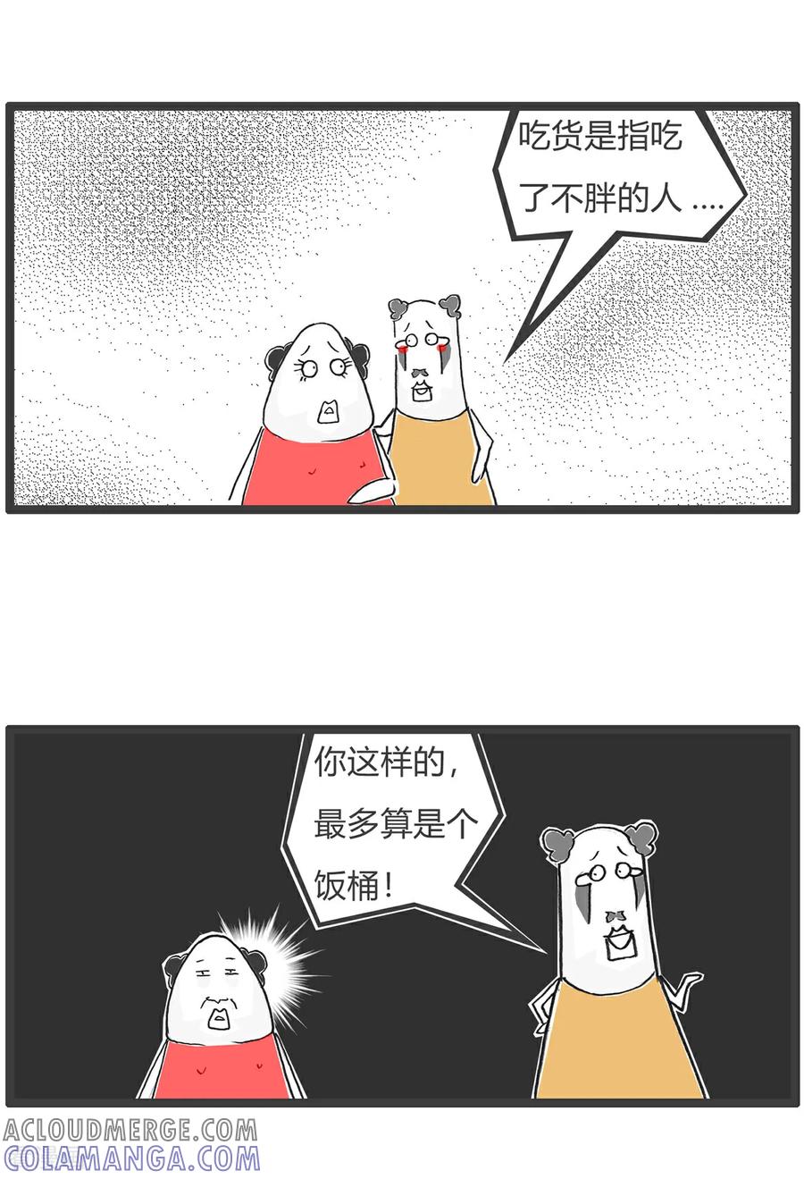 第180话囚犯-火锅家族第五季-钟博士（第9张）