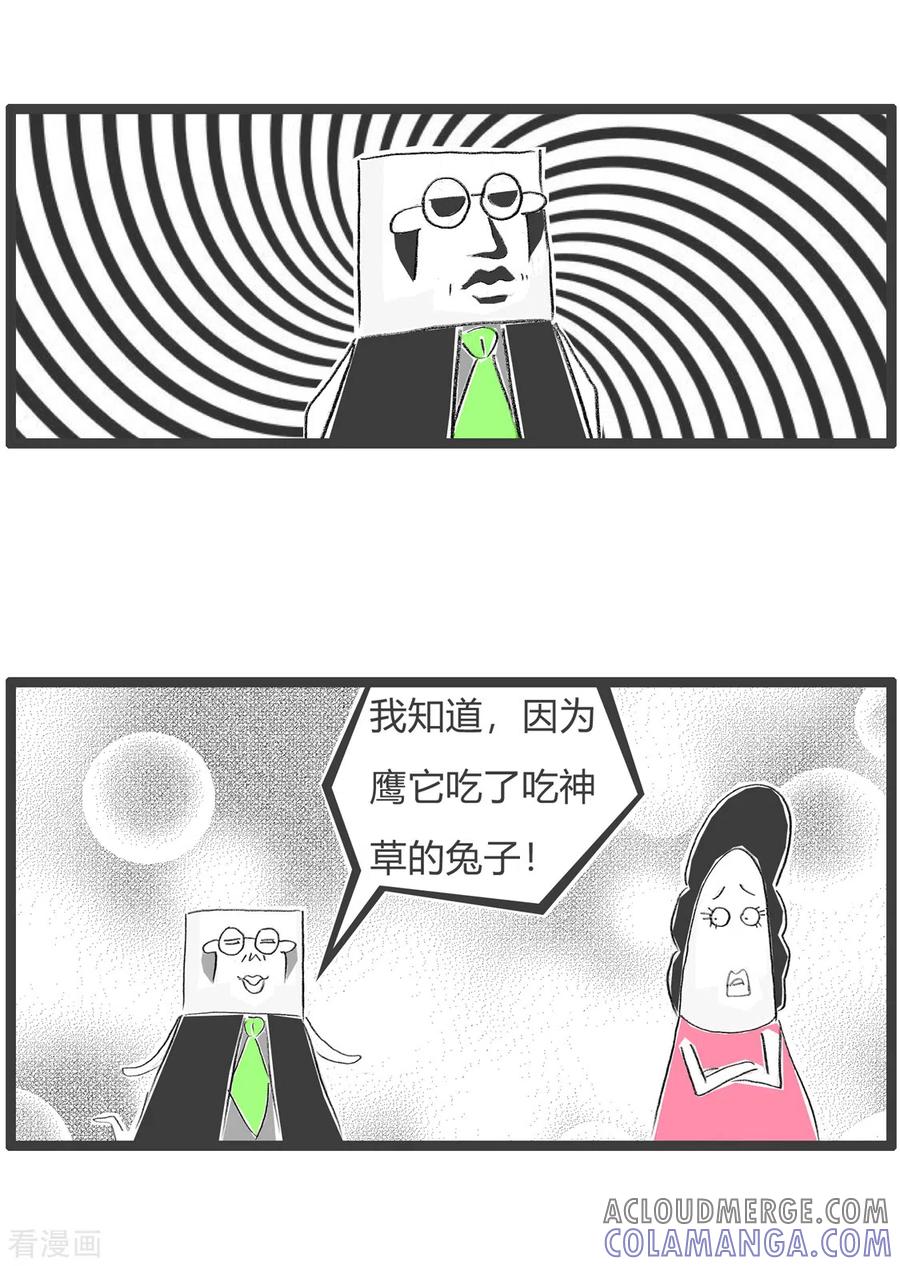 第180话不按常规出牌-火锅家族第三季-钟博士（第6张）