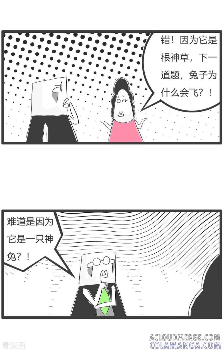 第180话不按常规出牌-火锅家族第三季-钟博士（第4张）