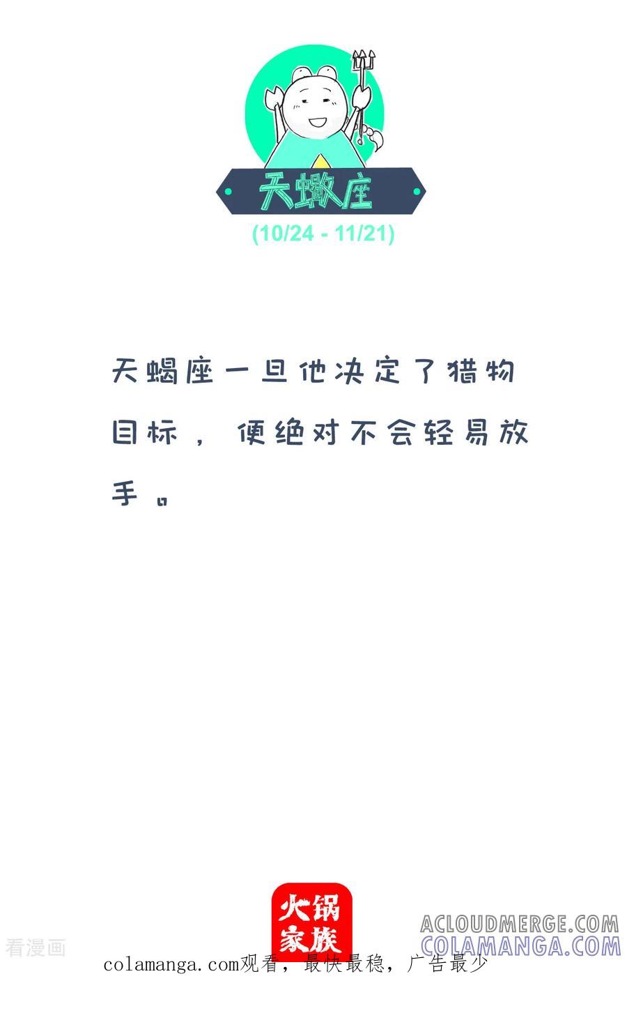 第180话锻炼意志-火锅家族第四季-钟博士（第5张）