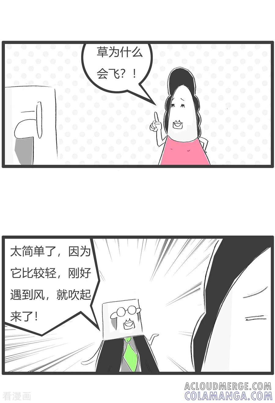 第180话不按常规出牌-火锅家族第三季-钟博士（第3张）