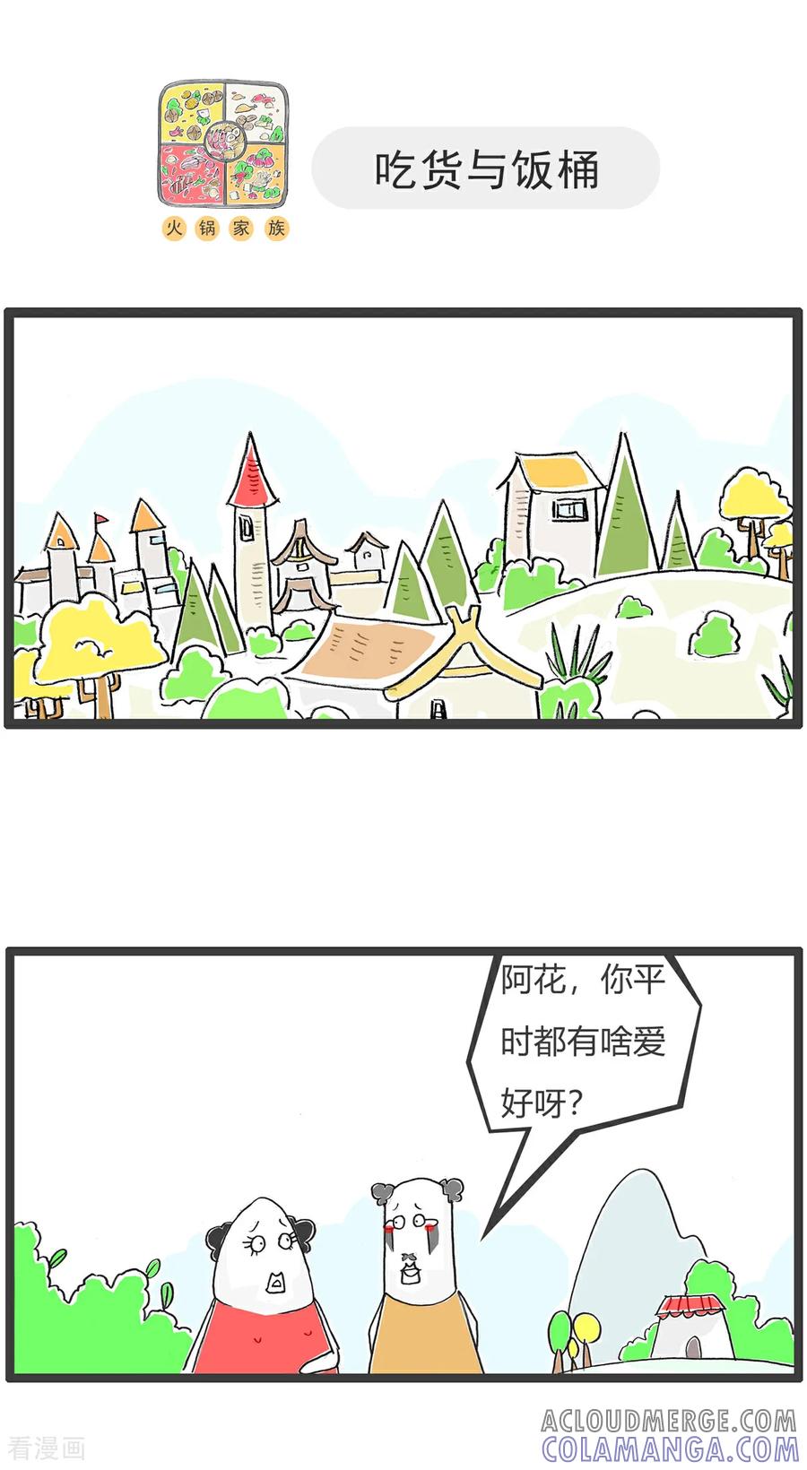 第180话囚犯-火锅家族第五季-钟博士（第7张）