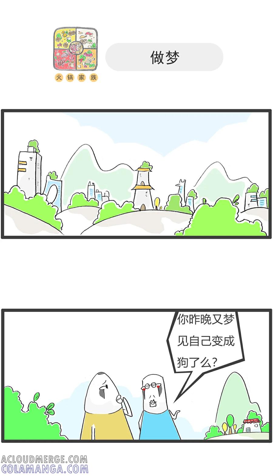 第180话囚犯-火锅家族第五季-钟博士（第10张）