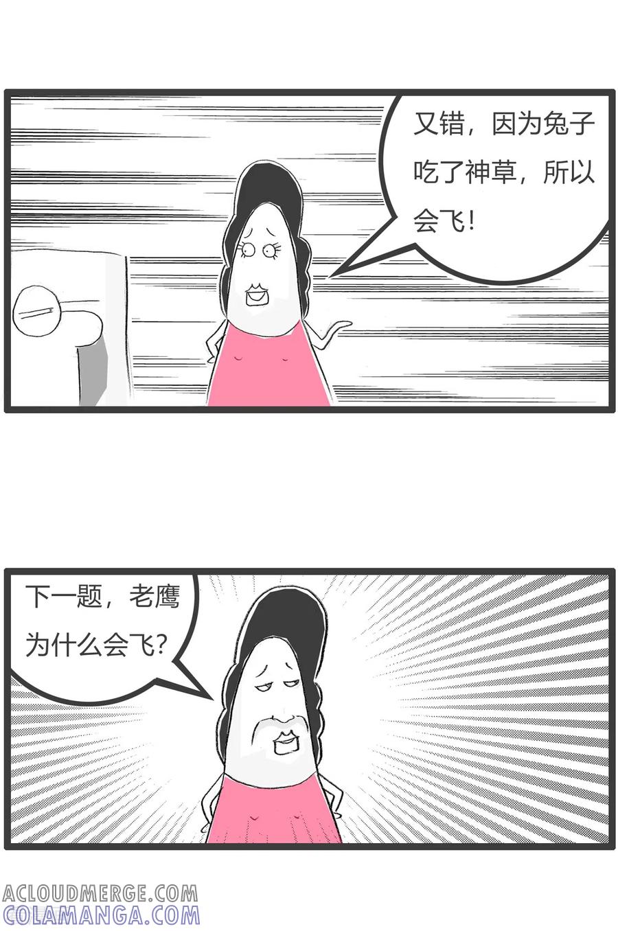 第180话不按常规出牌-火锅家族第三季-钟博士（第5张）